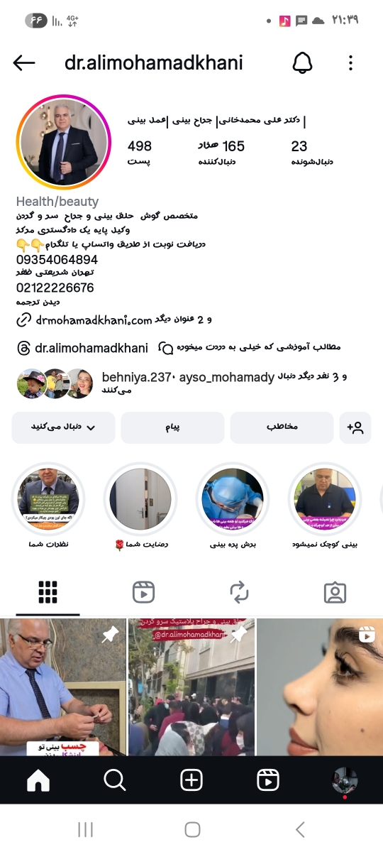 بچه ها نمیدونم پیش کی برم عمل کنم ؟ 🥲