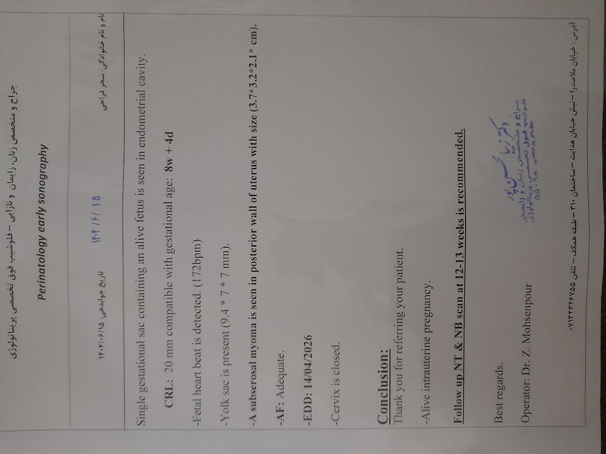 لکه بینی ترشحات قهوه ای صورتی