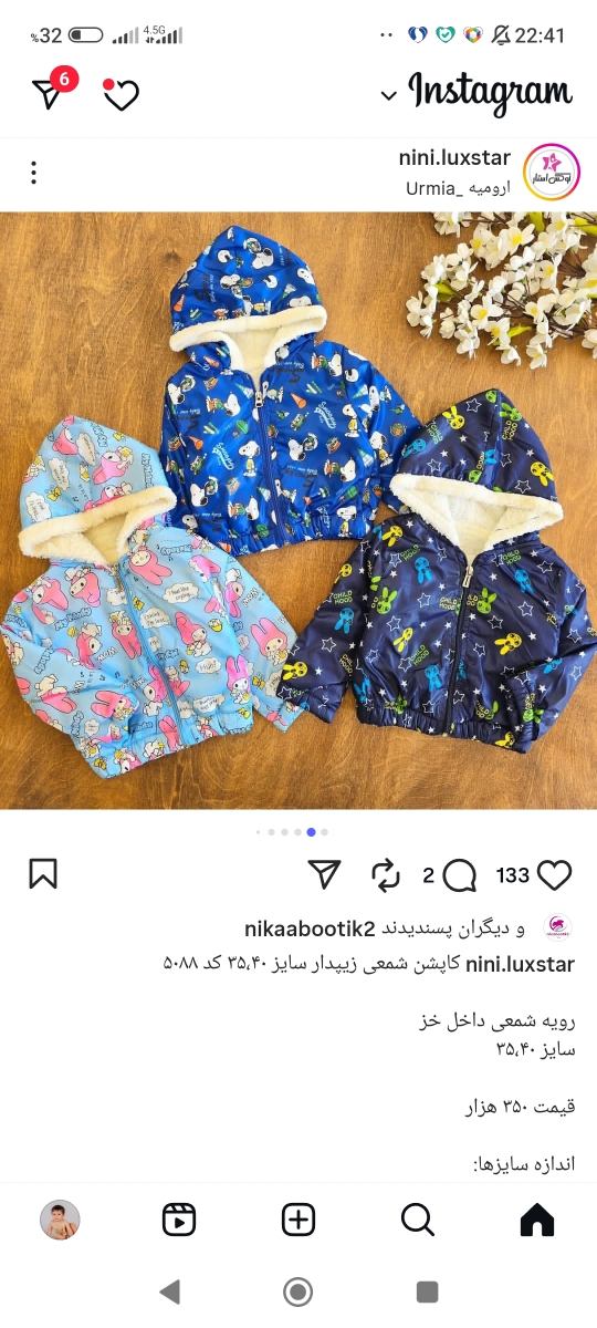 🫀🫀بیایید نظر بدید راجع به لباس زمستونه برای بچه یکساله🫀🫀