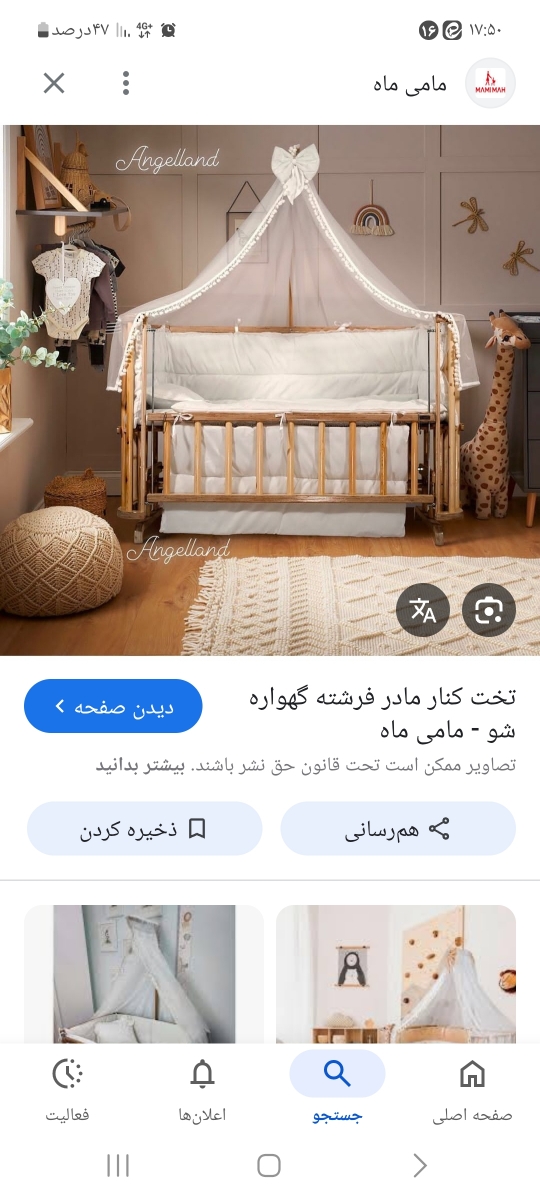 واسه من از ایناس پسرم ۳سالش هم چنان رو این می‌خوابه و تختش رو چسبوندم ب تخت خودم وسطش بالش چیدم اگ قل خورد بیاد کنار خودم