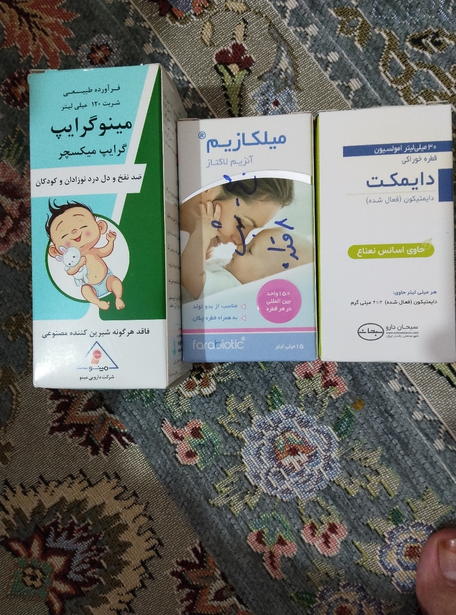 خانما کسی بوده این دارو هارو به بچش داده