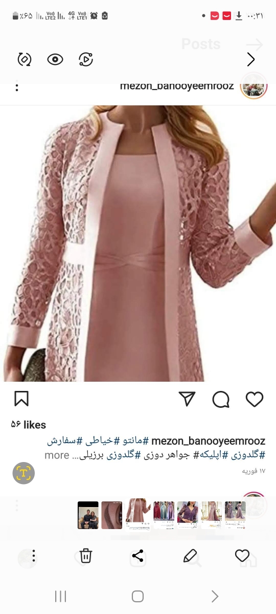 مدل پیرهن گیپور 😍😍 مدل پیرهن گیپور 😍😍