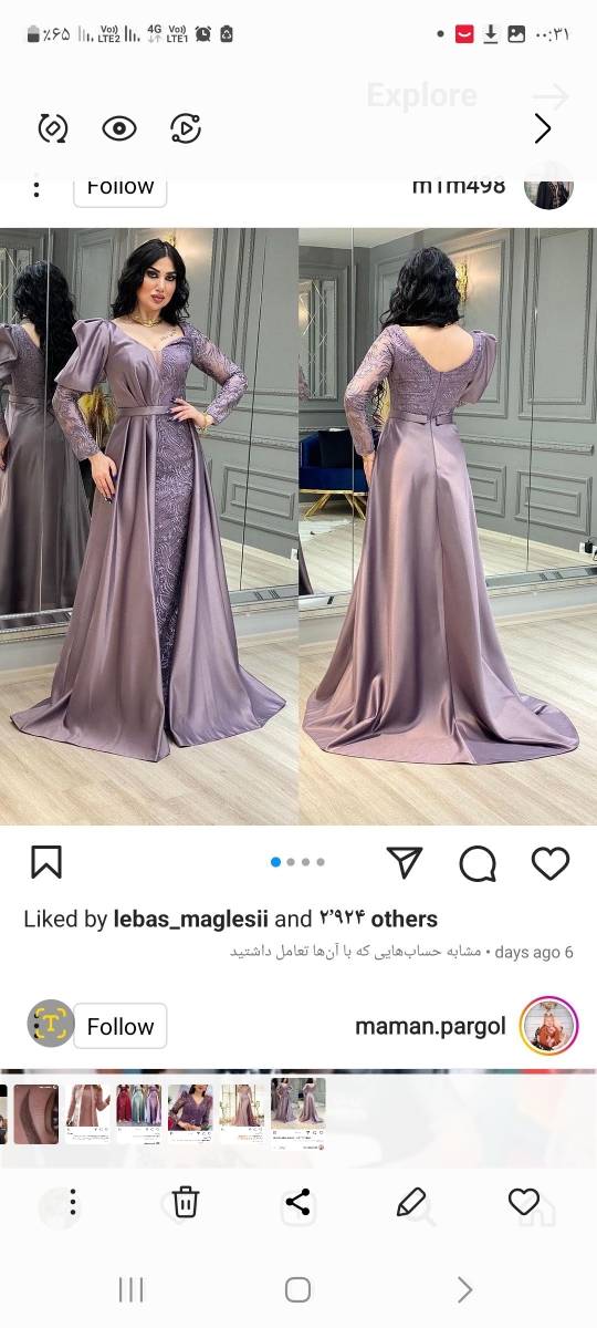 مدل پیرهن گیپور 😍😍 مدل پیرهن گیپور 😍😍