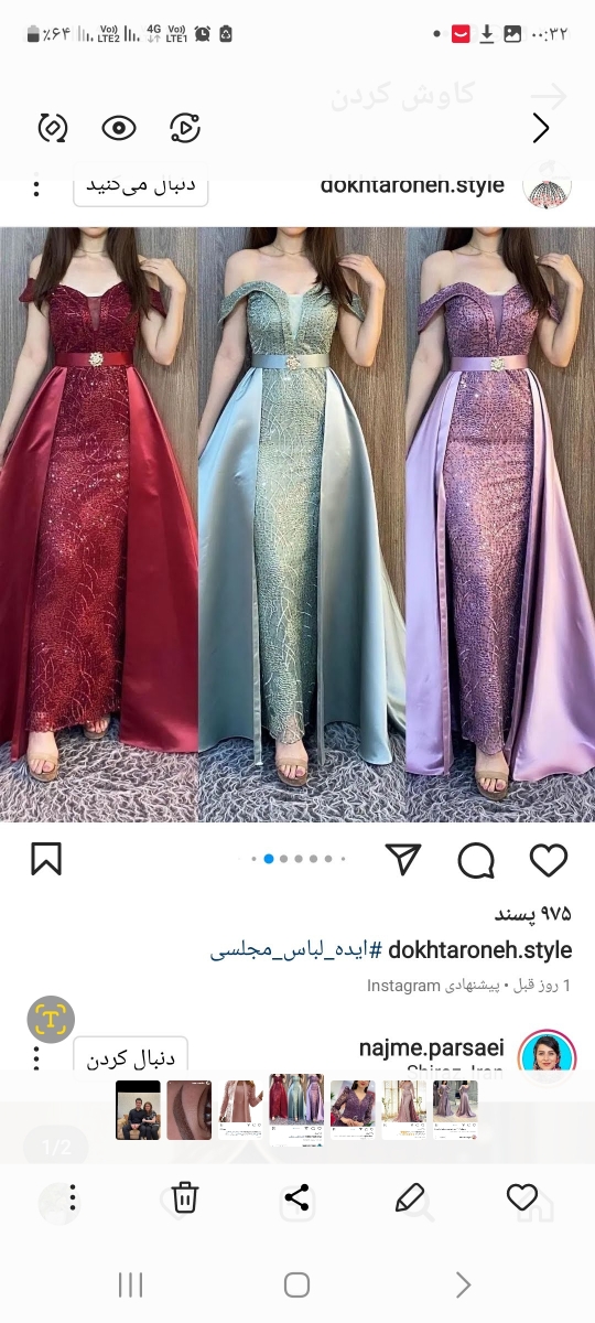 مدل پیرهن گیپور 😍😍 مدل پیرهن گیپور 😍😍