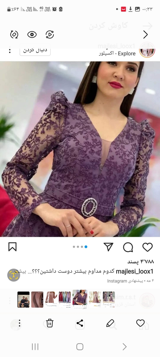 مدل پیرهن گیپور 😍😍 مدل پیرهن گیپور 😍😍