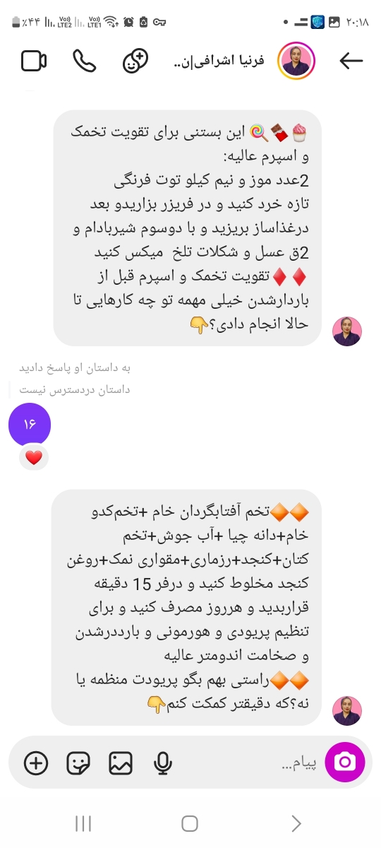 سقط جنین بارداری دوباره 😞