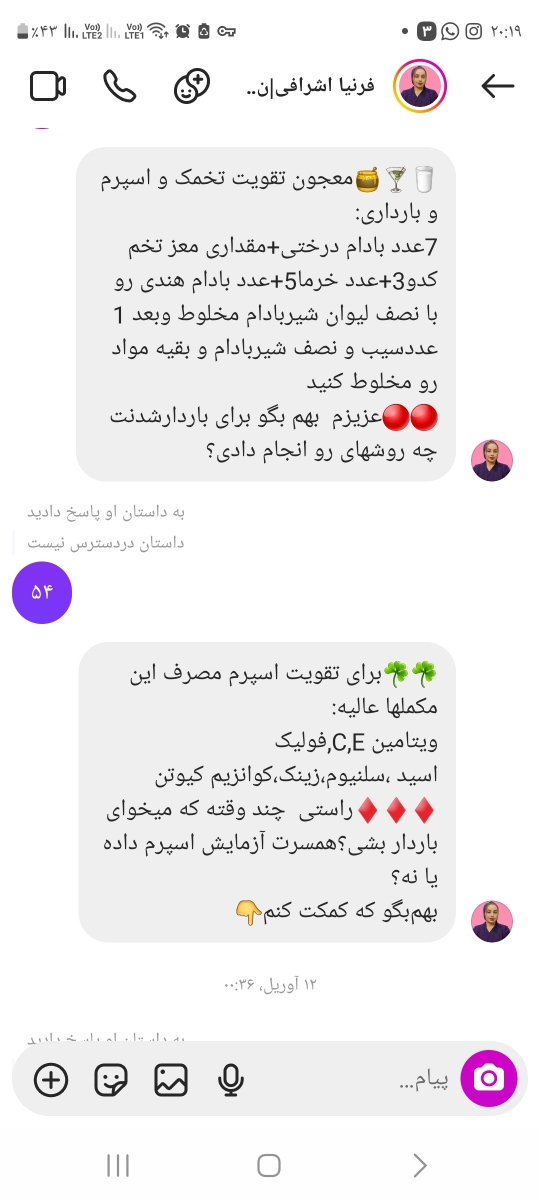 سقط جنین بارداری دوباره 😞