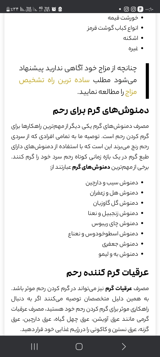 سقط جنین بارداری دوباره 😞