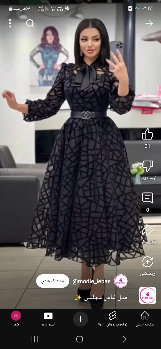 مدل پیرهن گیپور 😍😍 مدل پیرهن گیپور 😍😍