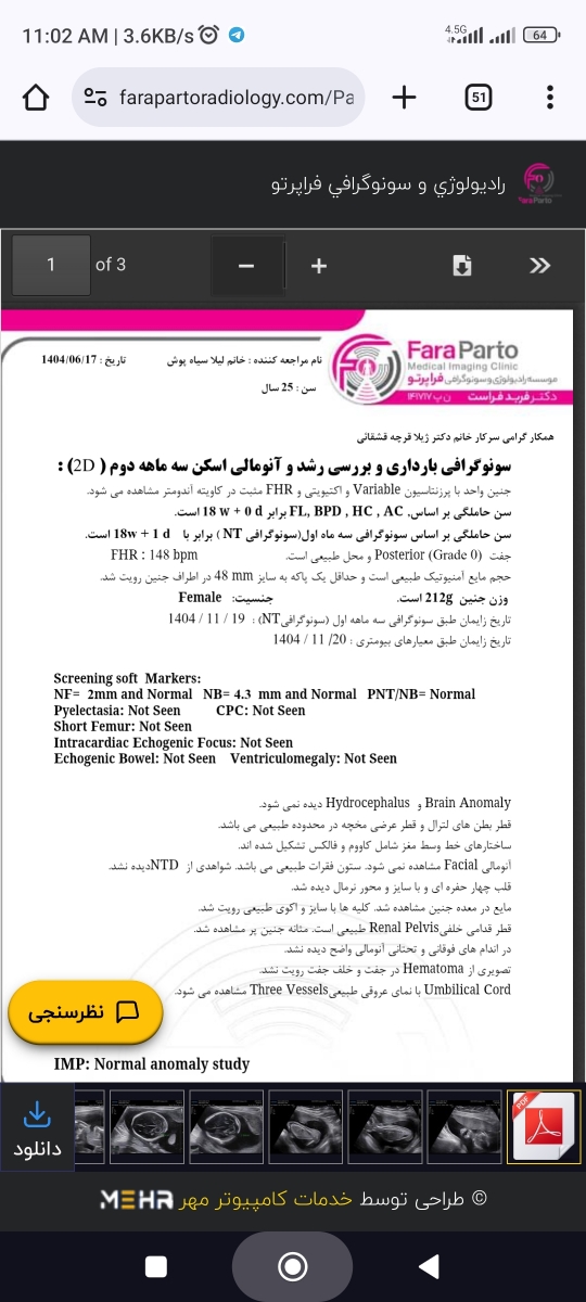 تفسیر سونوگرافی انومالی اسکن