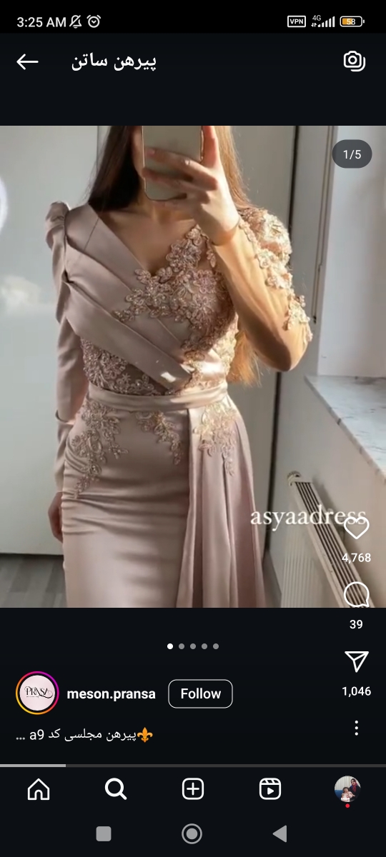 مدل پیرهن گیپور 😍😍 مدل پیرهن گیپور 😍😍
