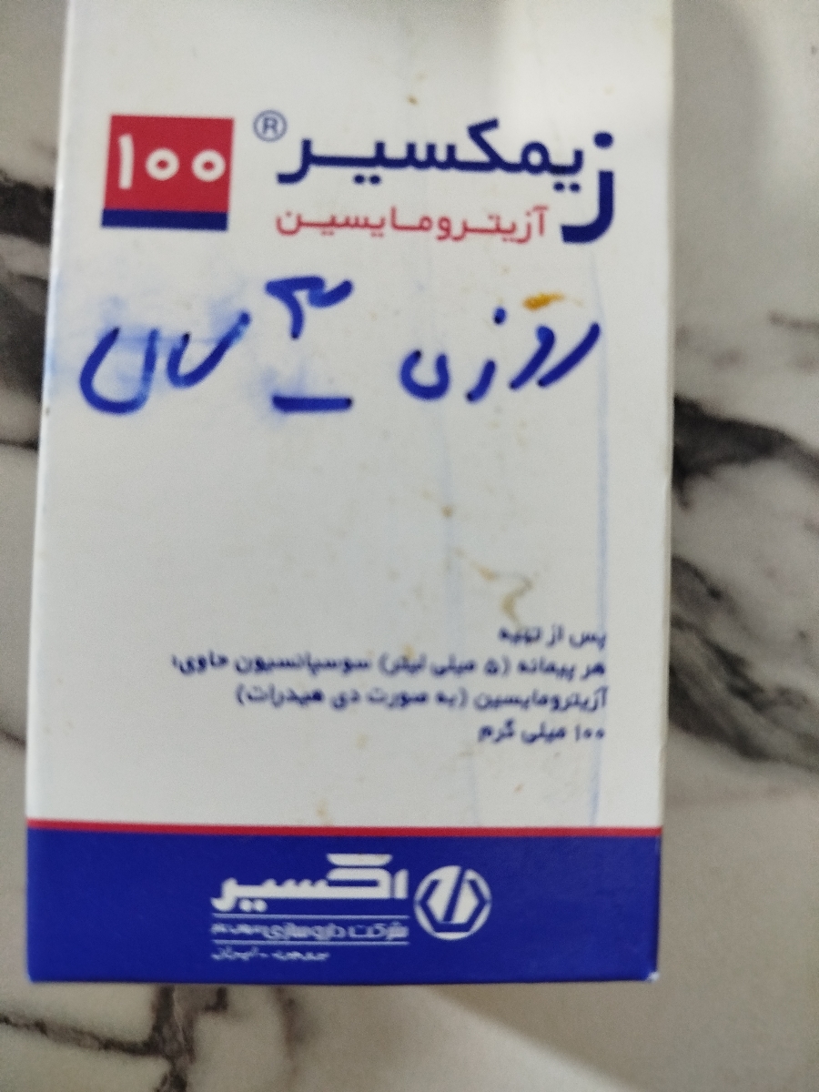 تب ناگهانی کودک یک ساله نیمه تب ناگهانی کودک یک ساله نیمه