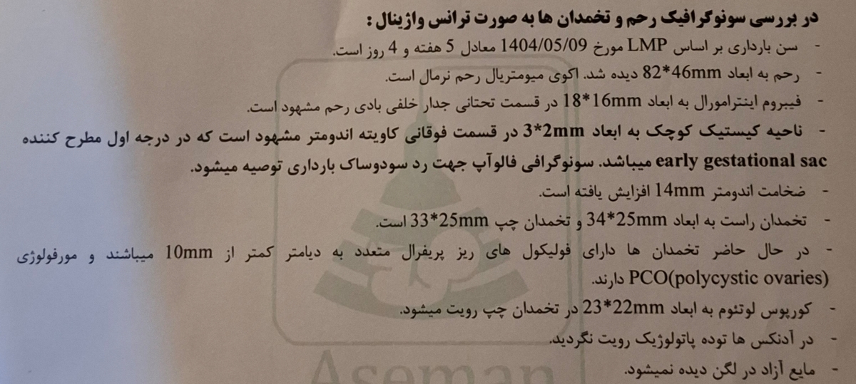 (دنیام) بچه ها بارداریم پوچه چون امروز یجا دگ بتا دادم🙂