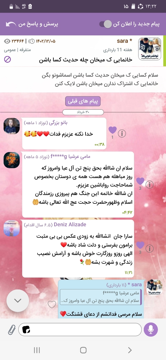 ۱۰ نفر تا تکمیل چله حدیث کسامون💞