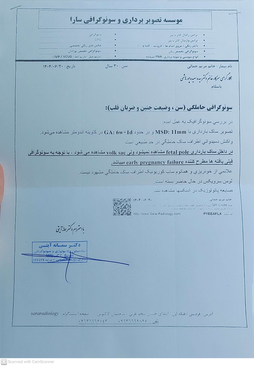 هماتوم و خونریزی