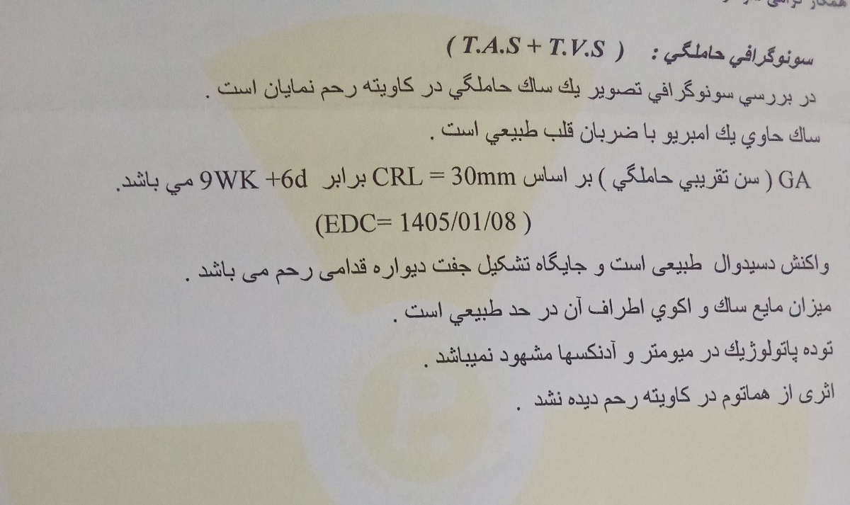 دکتر جان این سونو ۹هفته و ۶روز دکتر جان این سونو ۹هفته و ۶روز