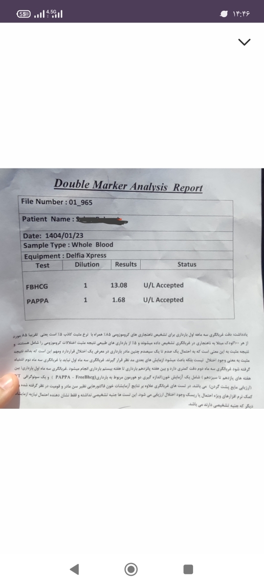 تفسیر سونوی بیومتری رشد