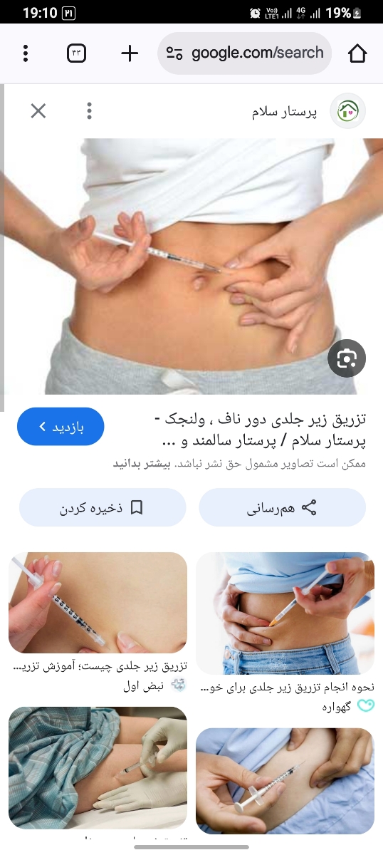 نحوه و محل تزریق آمپول هپارین نحوه و محل تزریق آمپول هپارین