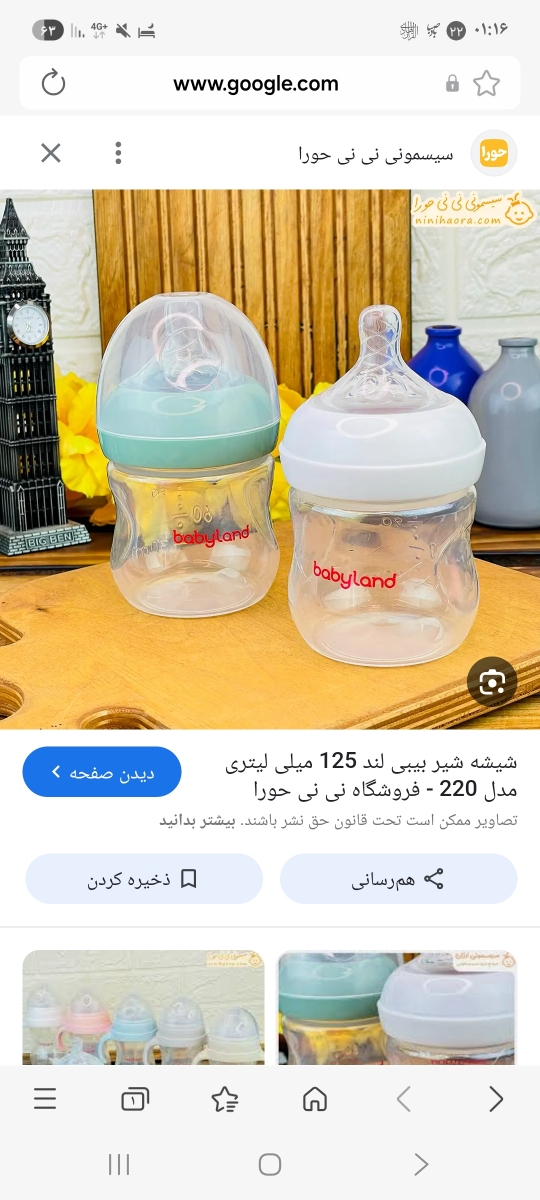 شیشه دخترم این مدلیه