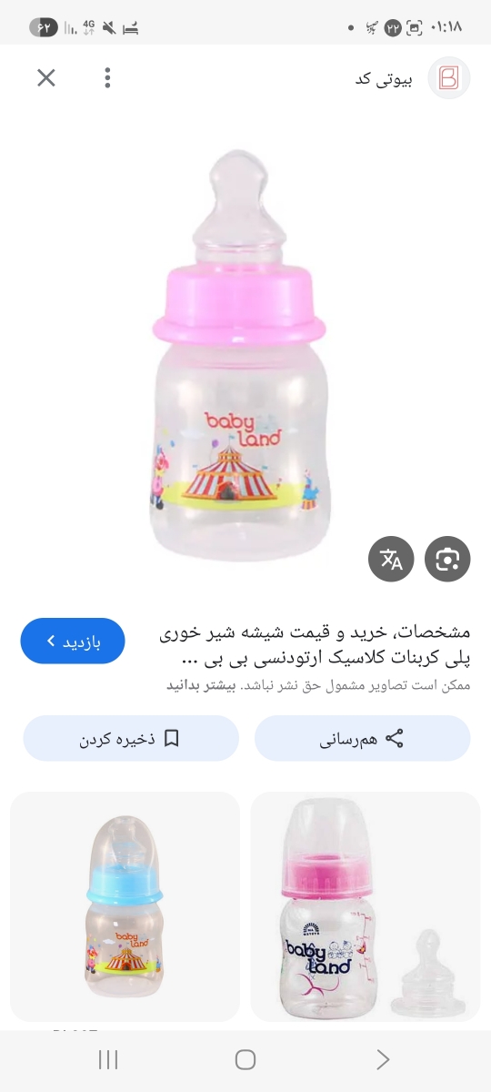 اینا ۳۰ سی سی شیر۱ساعت طول میکشیدتموم بشه