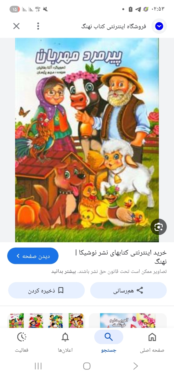 ⛔تعداد کلمه بچه ۱۴ ماهه⛔ ⛔تعداد کلمه بچه ۱۴ ماهه⛔