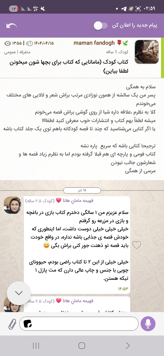 ⛔تعداد کلمه بچه ۱۴ ماهه⛔ ⛔تعداد کلمه بچه ۱۴ ماهه⛔