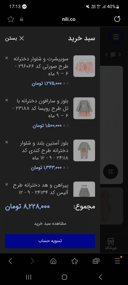 بچه ها میشه بگین لباس پاییزه و زمستون از کجا سفارش میدین ک خوب و ارزوننر باشه اینجا ۵ تالباس شدن ۸۲۰۰
باسلام یبار خریدم جنسش خوب نبود .
بچه ها میشه بگین لباس پاییزه و زمستون از کجا سفارش میدین ک خوب و ارزوننر باشه اینجا ۵ تالباس شدن ۸۲۰۰
باسلام یبار خریدم جنسش خوب نبود .