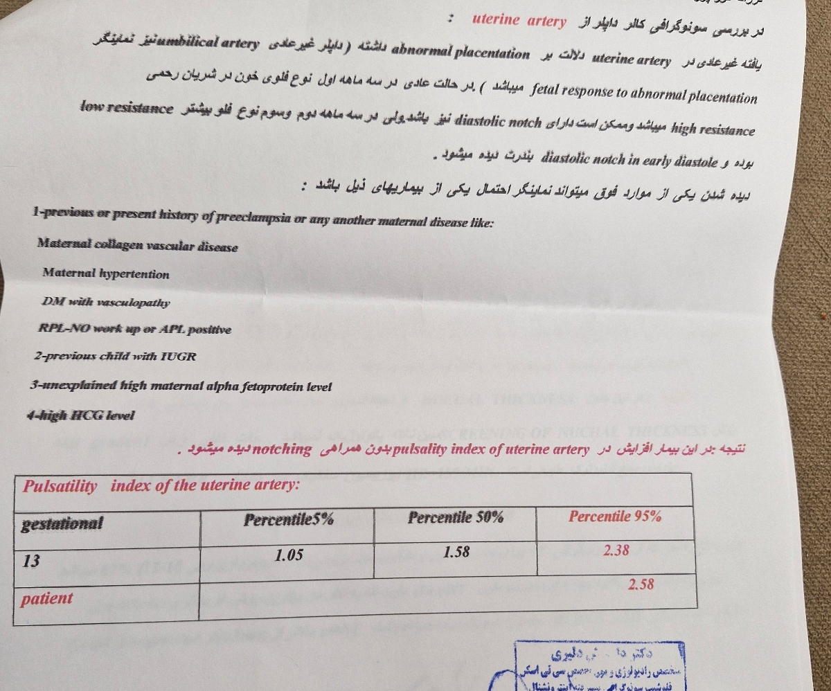 تفسیر سونو ان تی تفسیر سونو ان تی