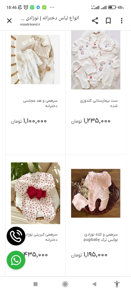 این پوشاک برند خوبه این پوشاک برند خوبه
