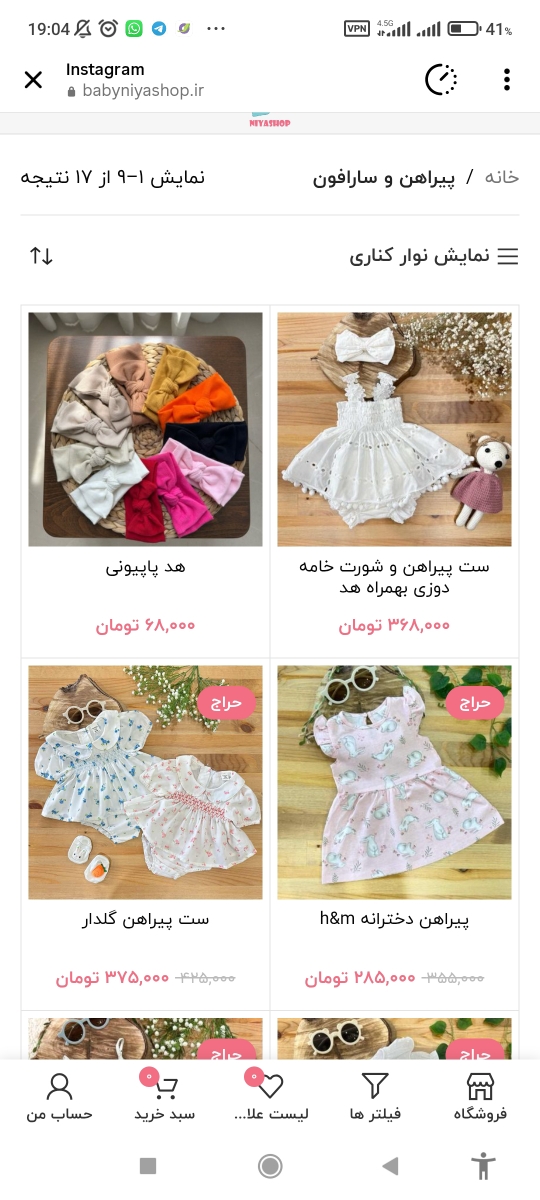 اینم قیمتاش خوبه جنساشم خوبه همیشه ازش خرید میکنم راضی هستم اینم قیمتاش خوبه جنساشم خوبه همیشه ازش خرید میکنم راضی هستم