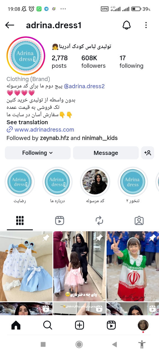 این تولیدی هم هست ازش خرید میکنم برای تابستون خیلی بادی و دامن و چیزای فانتزی دخترونه قشنگ داشت قیمتش عالیه جنساشم خوبه واقعا حتما اینو ببین این تولیدی هم هست ازش خرید میکنم برای تابستون خیلی بادی و دامن و چیزای فانتزی دخترونه قشنگ داشت قیمتش عالیه جنساشم خوبه واقعا حتما اینو ببین