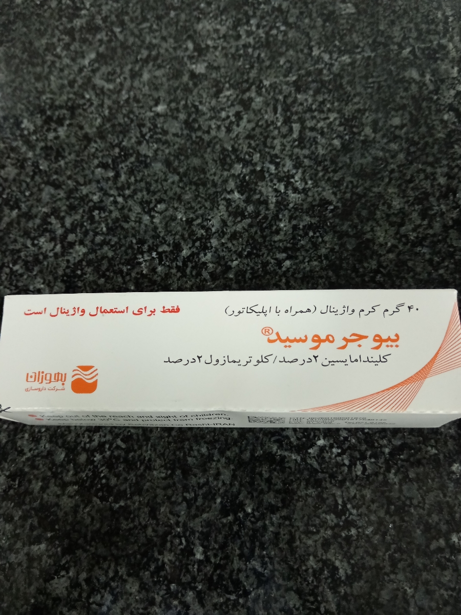 خارش و سوزش واژن