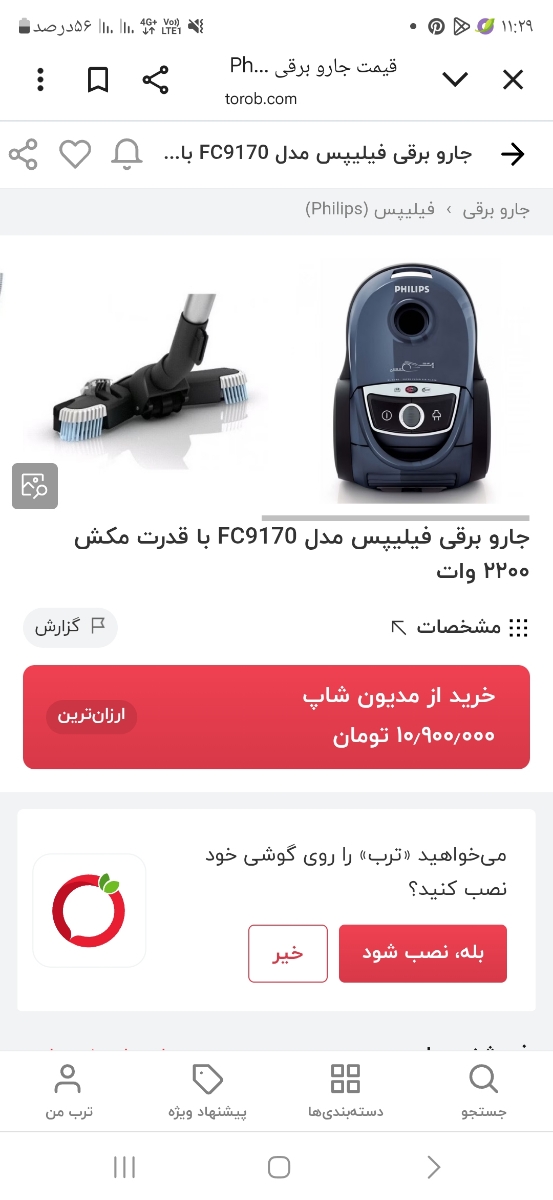جاروی بوش یا فیلیپس؟ جاروی بوش یا فیلیپس؟