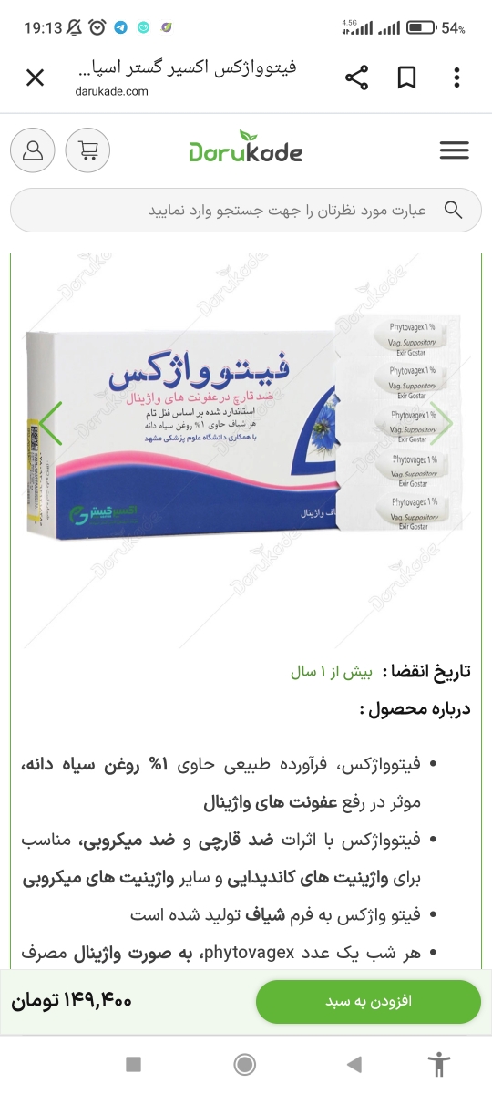 عفونت مقاوم بعد از سقط با کیست اندمتریوما