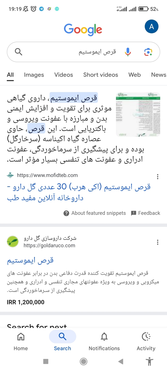 عفونت مقاوم بعد از سقط با کیست اندمتریوما