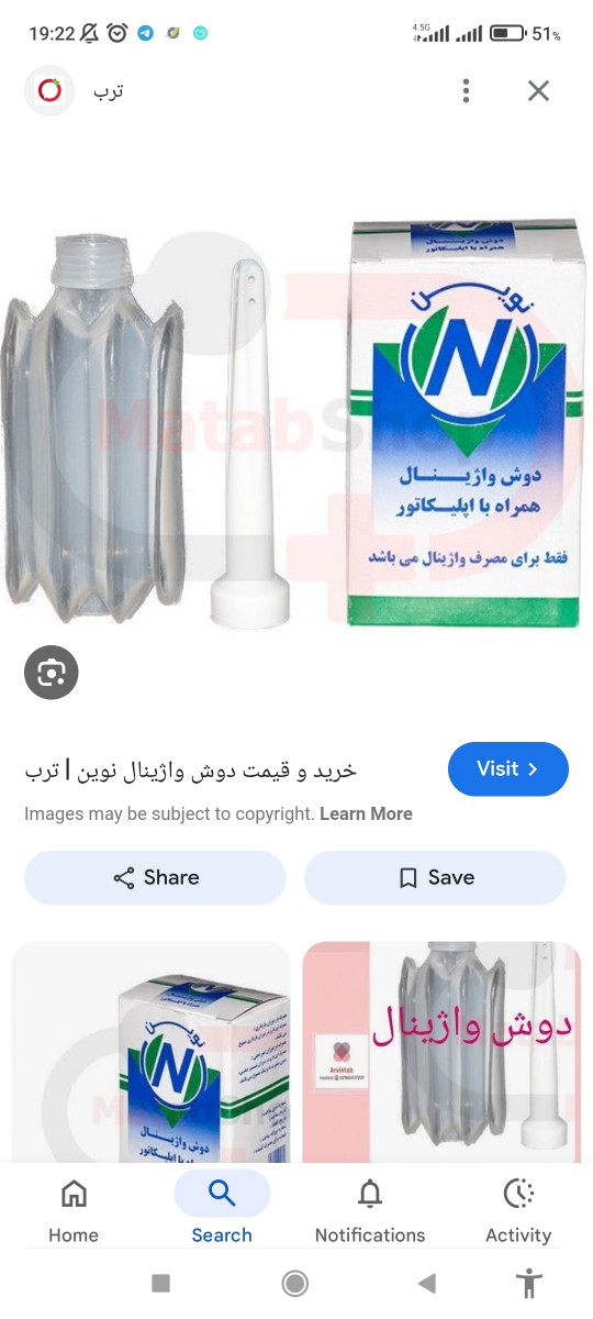 از این دوش واژینال هم نوشت . یه بطری ۱/۵ رو پر آب کن یه قاشق چایخوری کوچیک سرخالی جوش شیرین بریز. بعد این دوش رو پر از اون آب جوش شیرین بکن . هر شب وقتی شیاف رو گذاشتی صبحش با این دوش خودتو بشور . اینم ۷ روز گفت انجام دادم . واقعا خوب شدم و دیگه اصلا درگیر نشدم . من خیلی قرص پماد شیاف استفاده کردم ولی بدنم مقاوم شده نسبت به همه اینا ولی اینجوری جواب گرفتم