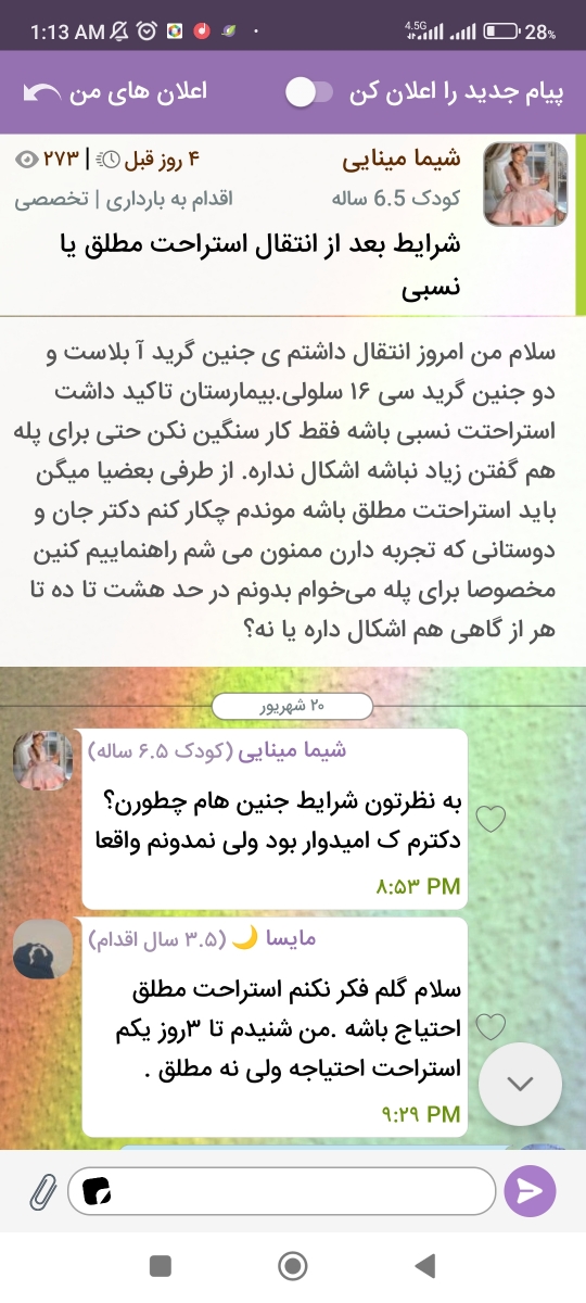 باید این عکسو بفرستی که بدونن کدوم تاپیکی 