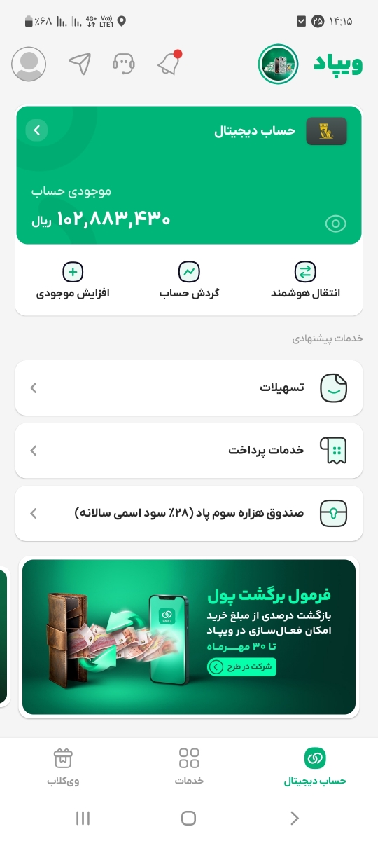 این مال ویپاد