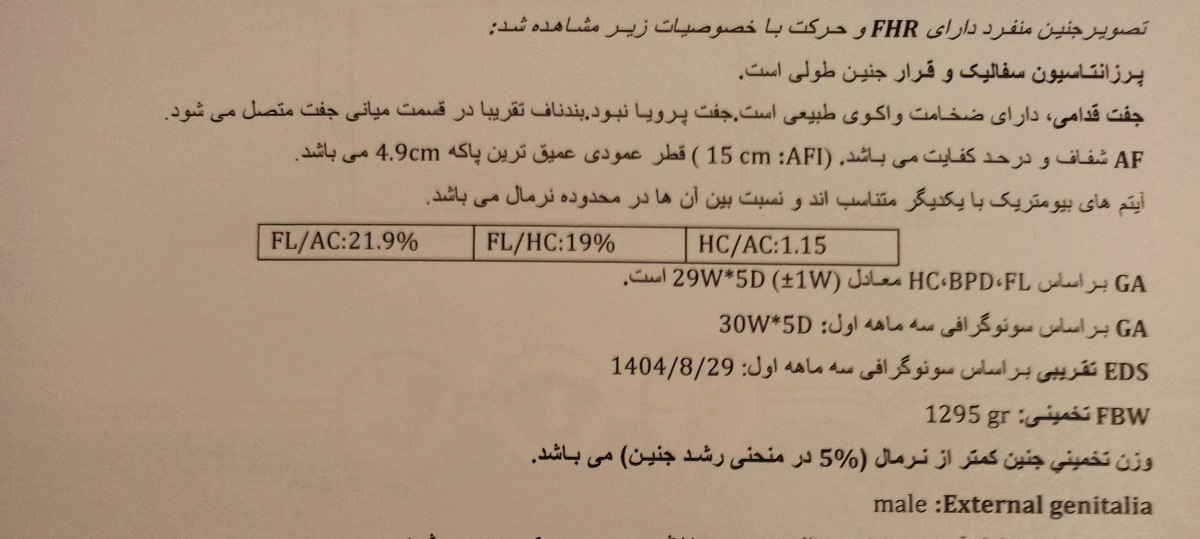 رشد کم جنین در رحم