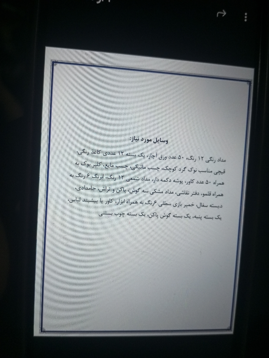مامانایی که بچه پیش دبستانی دارید بیاین کنار هم باشیم 😁