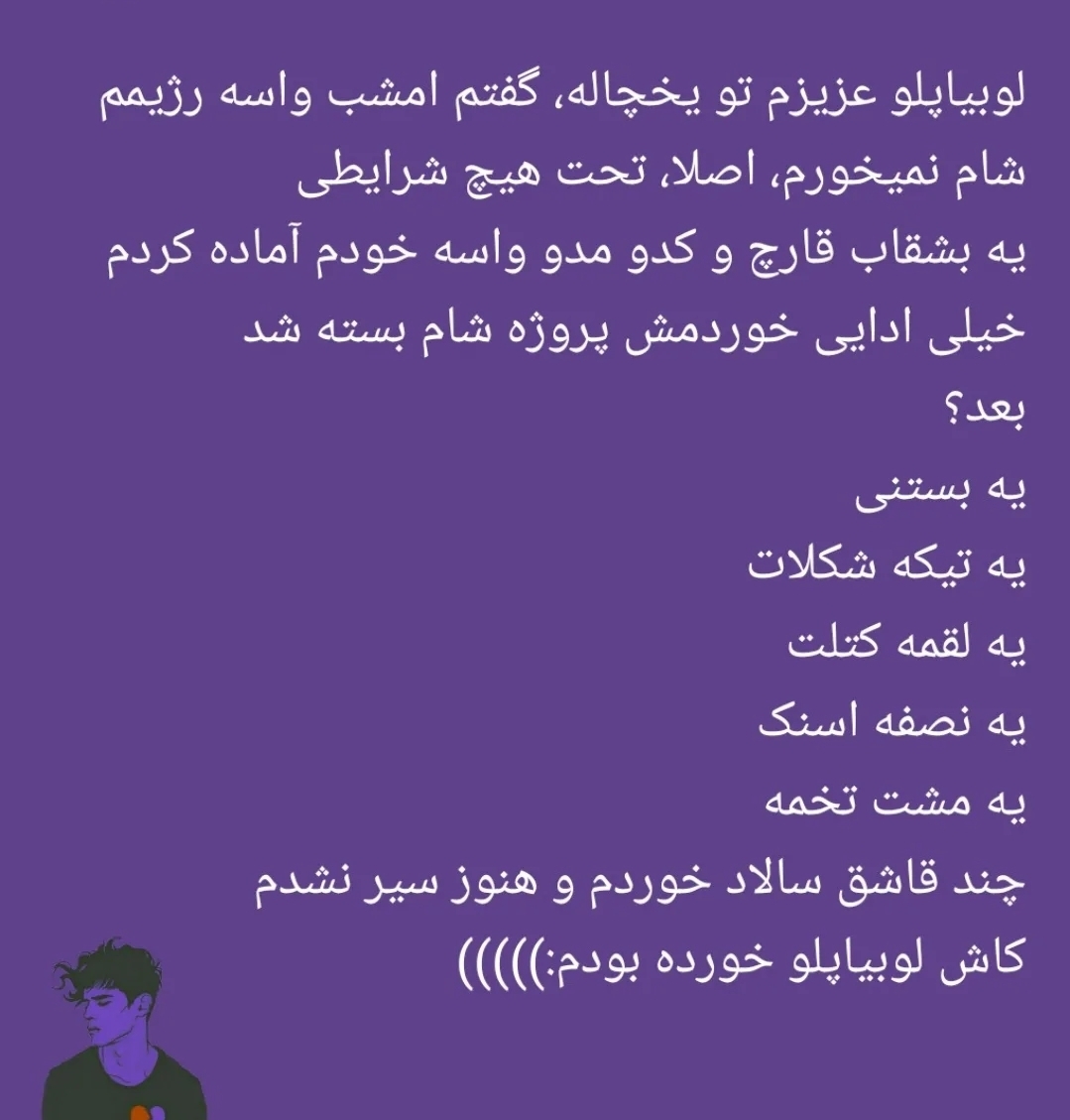 کی پایه هست برای رژیم ؟؟؟؟