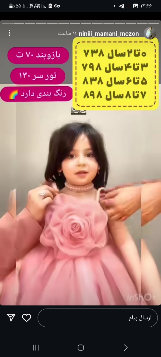 با این