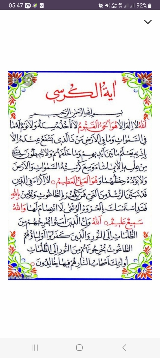 التماس دعا دارم اگر ممکنه