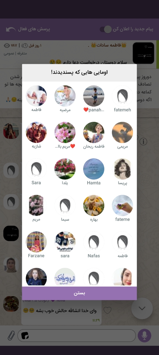 لایک و مشاهده کاربرانی که لایک کردند