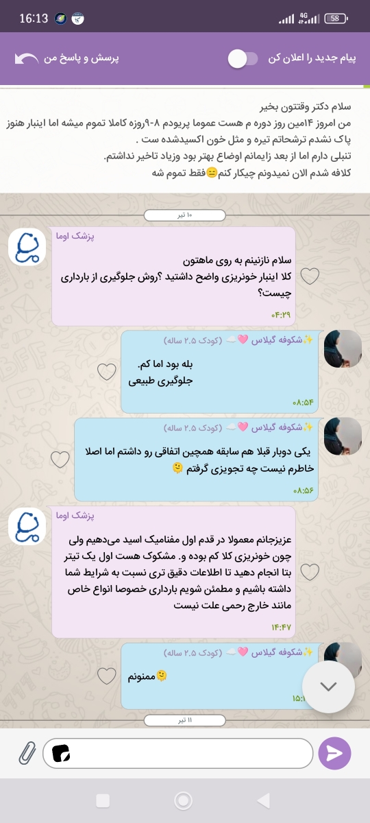 اینم تاپیک قبلیم  دقیقا تو همون شرایطم الان 