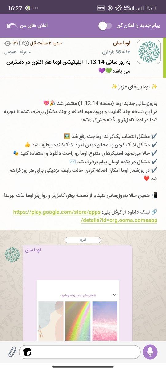 هر تاپیکی باز میکنیم یه فلش باید پایین صفحه سمت راست باشه که اسکرول بشه به آخرین پیام، اون نمیاد