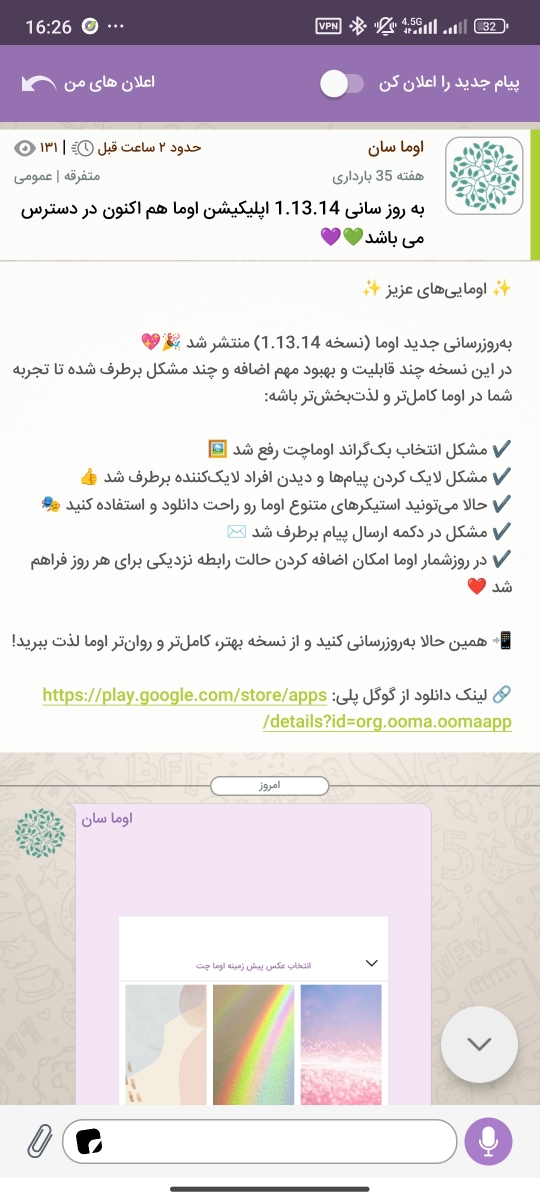 یه کم که بالا پایین بریم یا کسی پیام جدید بفرسته میاد