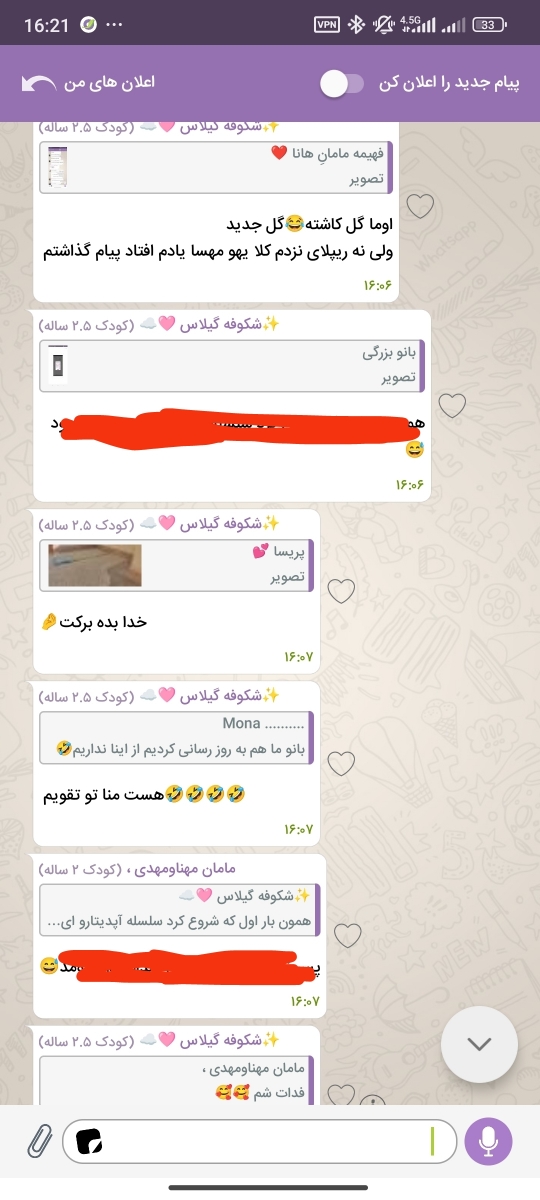 پروفایل دوستان هم مشخص نیست بعضی موقعا 