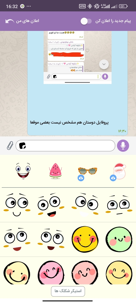 به استیکر ها هم اضافه کنید 😉