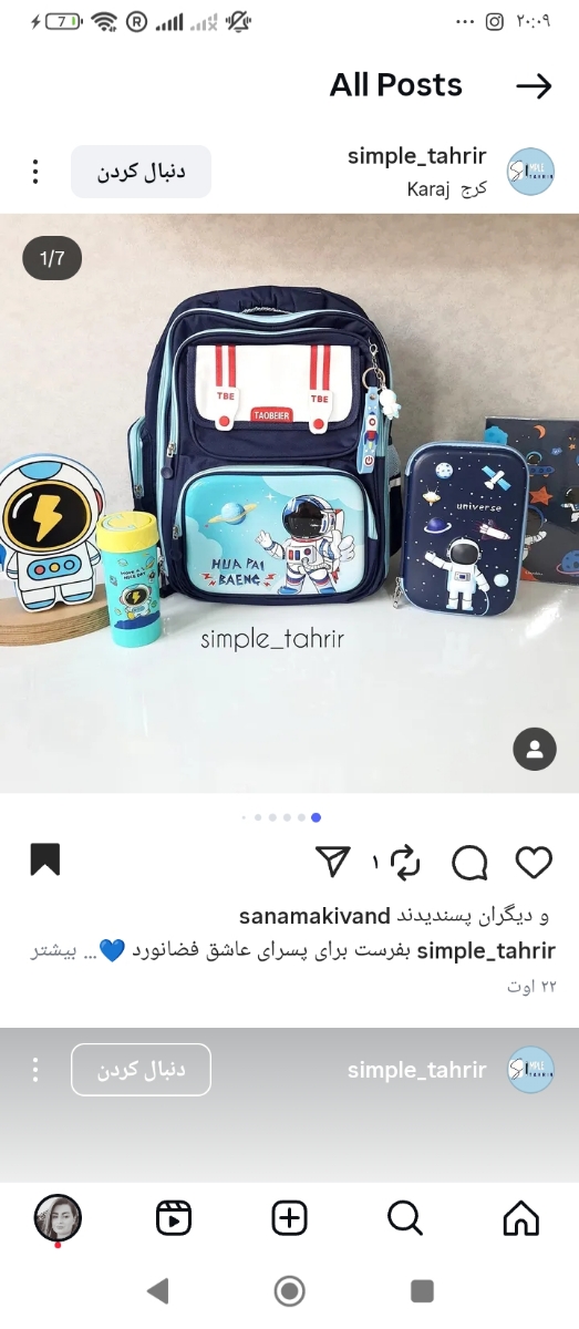 برا بچه هاتون وسایل مدرسه خریدین؟؟؟
